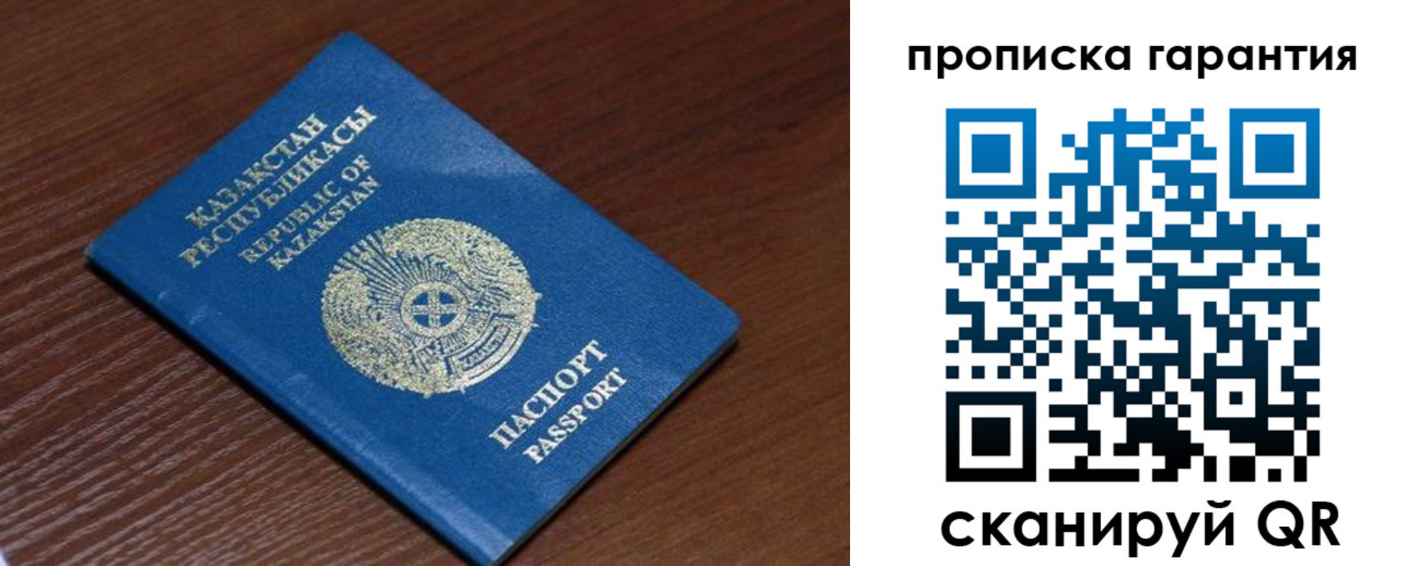 прописка для работы в Навашино