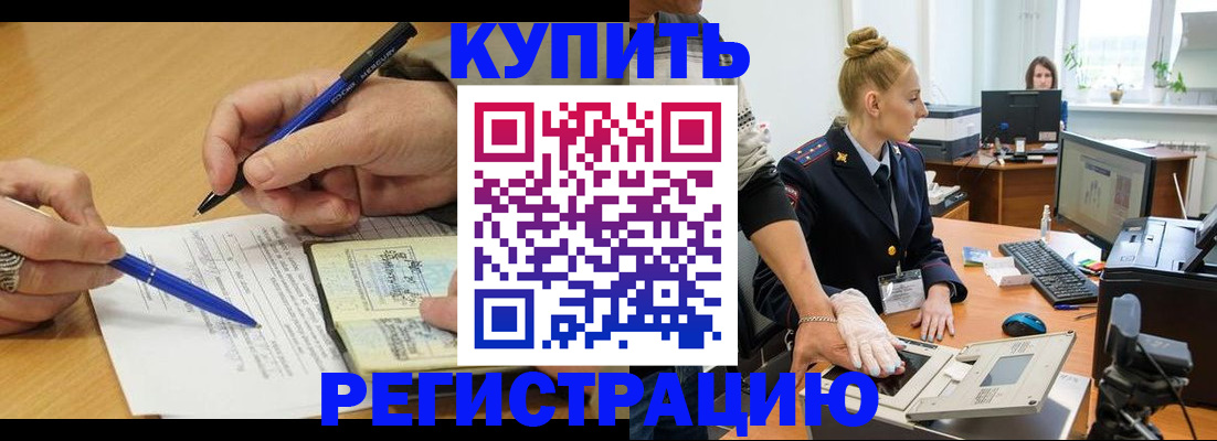 временная регистрация гарантия в Навашино