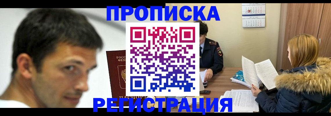 временная регистрация госуслуги в Навашино