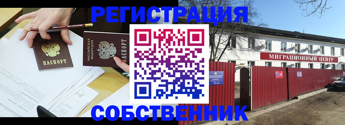 временная регистрация гарантия в Навашино