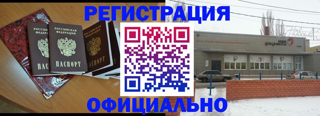 прописка для кредита в Навашино